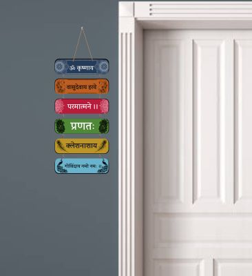 Mantra Quotes Printed Wall Hangings Home Decor Items For Living Room Bedroom Pooja Room Home & Office  Hindu God Wall Art  Religious Wood Hanging (Krishna mantra)